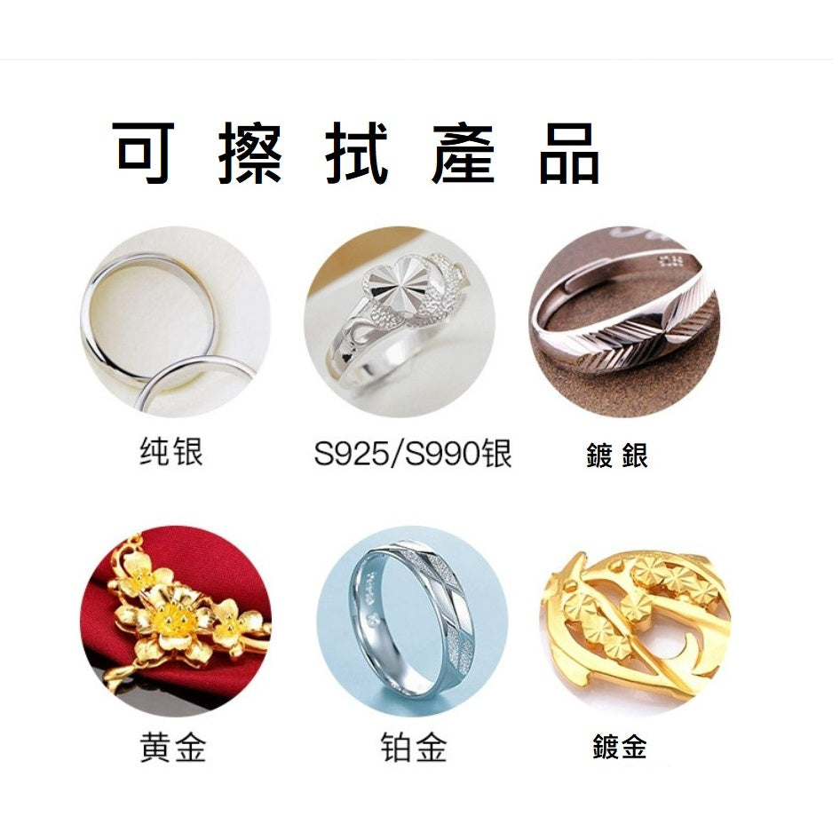 🔥現貨🔥擦銀布描銀獨立包裝雙面絨擦金銀布帶拋光效果擦銀布