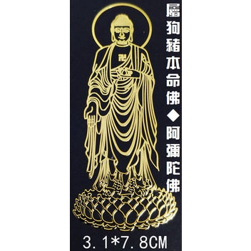 🔥現貨🔥紫南宮過爐道家文化金屬手機福貼門貼汽車手機辦公桌隨身金屬貼紙蝦皮購物情侶「飾品批發」