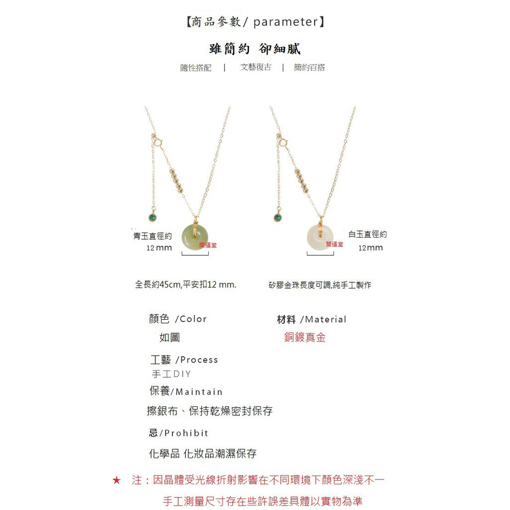 🔥現貨🔥【鎖骨鏈】新疆和田玉白玉項鍊銅鍍金項鍊女平安扣吊墜鎖骨鏈玉石女友生日禮物