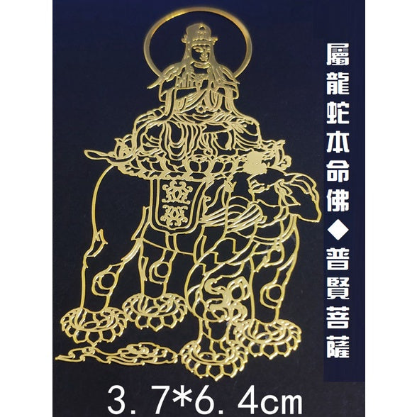 🔥現貨🔥紫南宮過爐道家文化金屬手機福貼門貼汽車手機辦公桌隨身金屬貼紙蝦皮購物情侶「飾品批發」