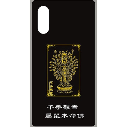 🔥現貨🔥紫南宮過爐金屬創意手機貼紙道教佛教金屬貼文昌八卦平安福貼【飾品批發】