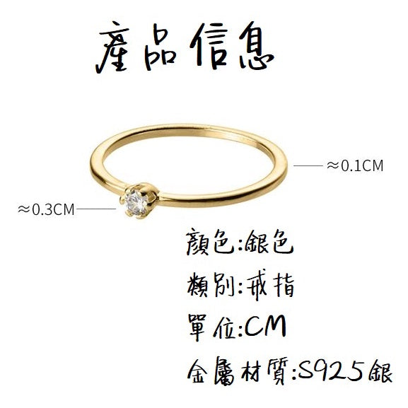 🔥現貨🔥 【鋯石銀戒指】 s925銀簡約氣質細款單鑽尾戒日系氣質閃鑽戒指【開運堂】