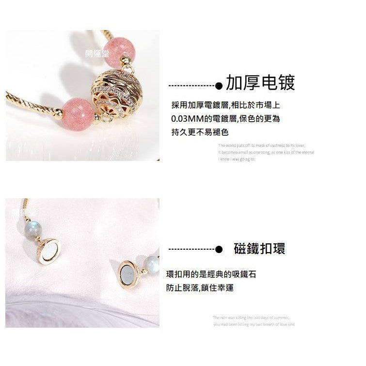 🔥現貨🔥【招正桃花增加魅力促姻緣】草莓晶鏤空吸鐵石手鍊女招桃花轉運簡約水晶手鍊閨蜜女友生日禮物"開運堂"