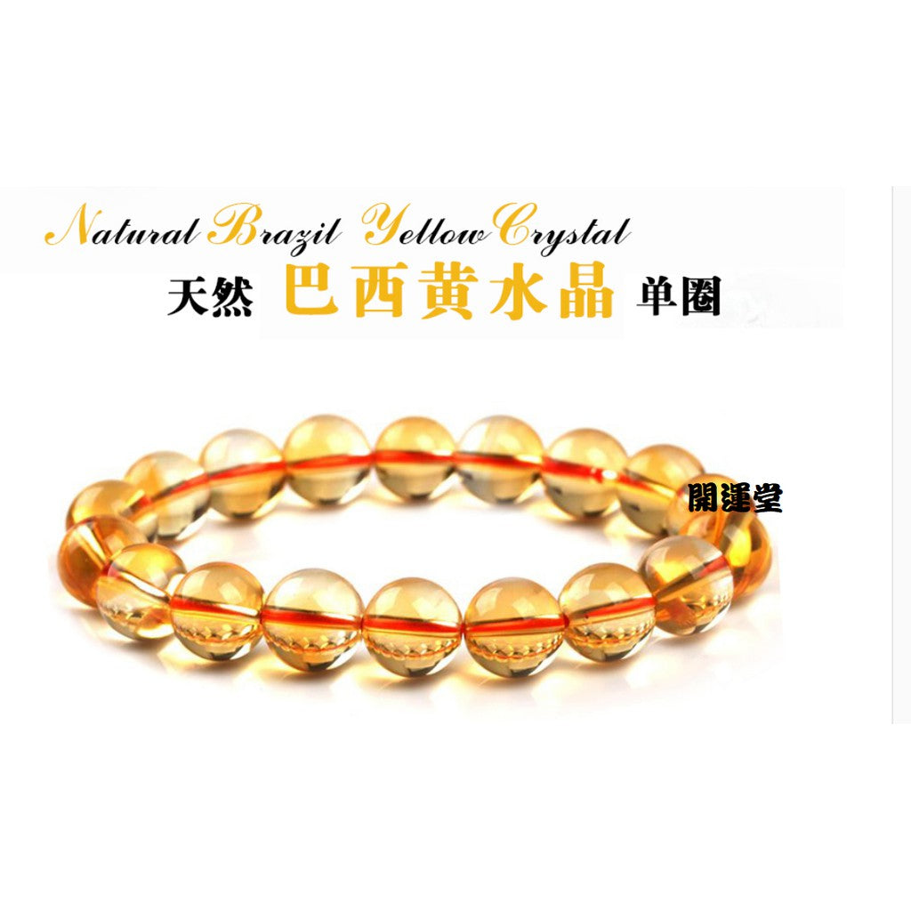 🔥黃水晶含鑑定卡天然黃水晶手串7A收藏級巴西黃水晶手鍊男女款手串水晶手鍊"開運堂"