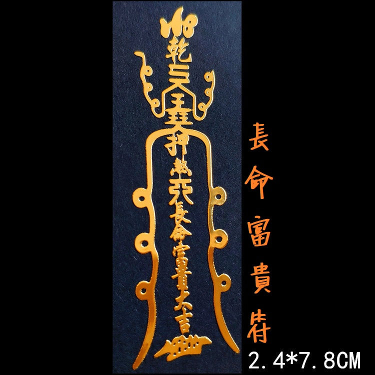 🔥現貨🔥紫南宮過爐金屬手機貼天官賜福太歲福貼手機汽車辦公桌門貼金屬貼紙【飾品批發】
