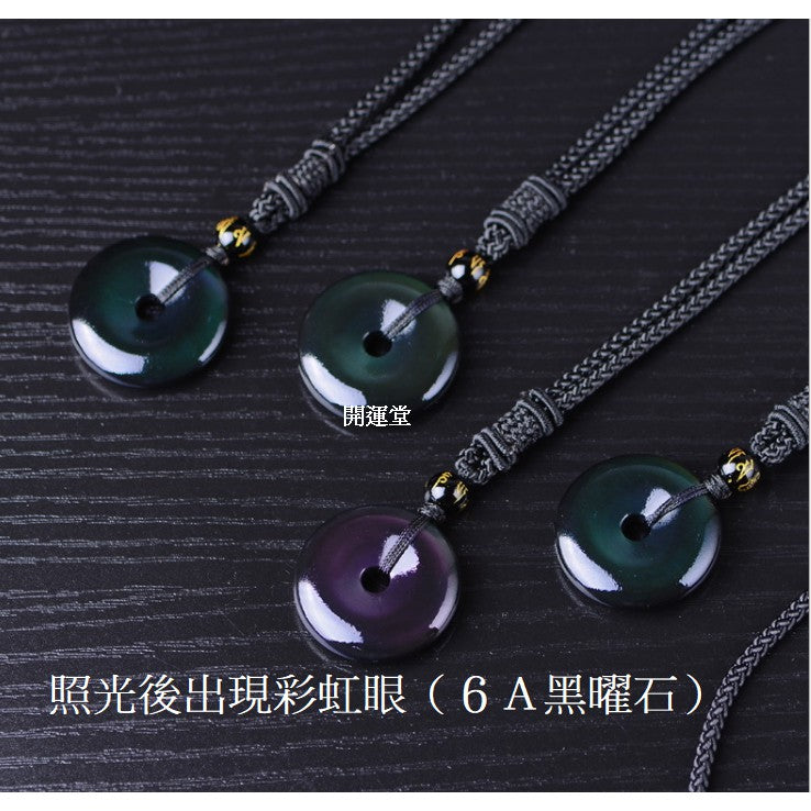 🔥現貨🔥避邪防小人天然黑曜石平安扣吊墜彩虹眼黑曜石懷古平安扣"開運堂"