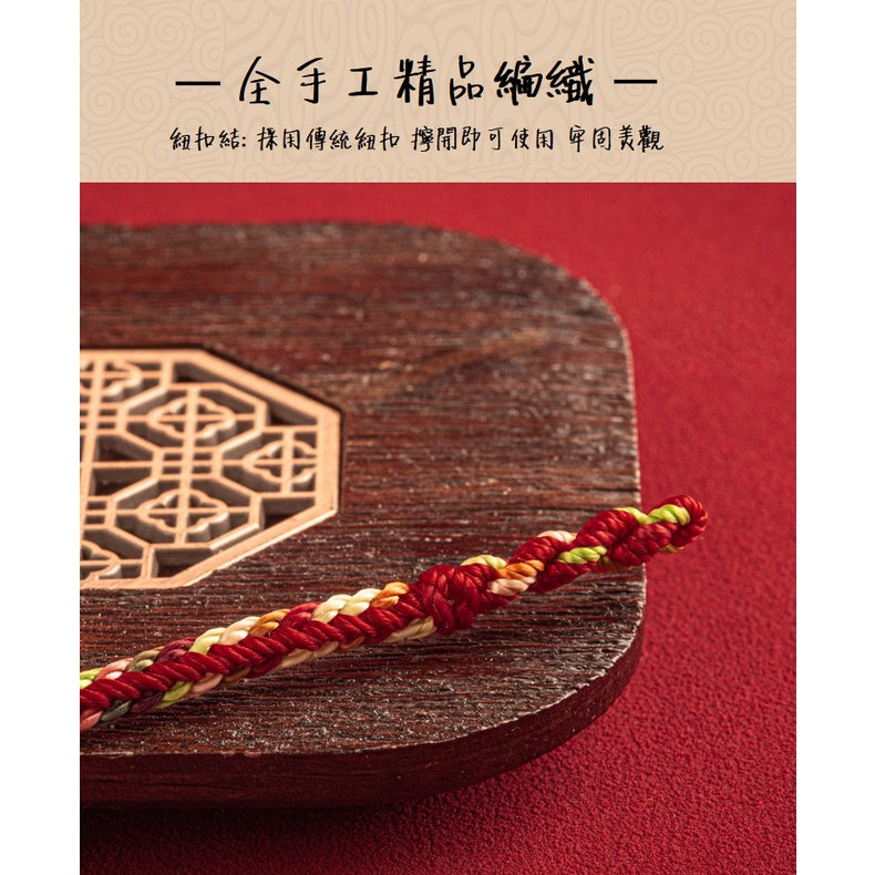 🔥現貨🔥紫南宮過爐【如意款】金剛結端午五彩繩手鍊手工編織五色線紅繩手繩情侶蝦皮禮物情人節【開運堂