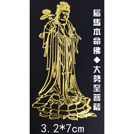 🔥現貨🔥紫南宮過爐道家文化金屬手機福貼門貼汽車手機辦公桌隨身金屬貼紙蝦皮購物情侶「飾品批發」