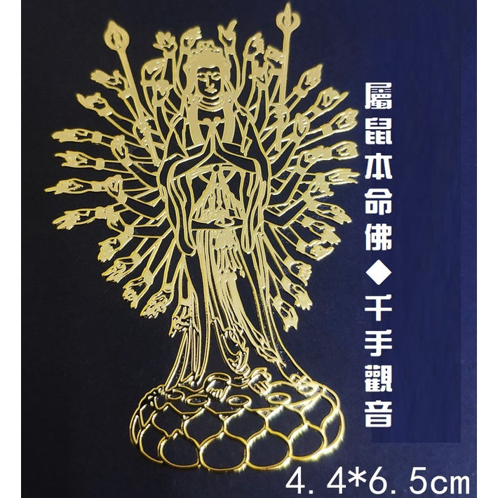 🔥現貨🔥紫南宮過爐道家文化金屬手機福貼門貼汽車手機辦公桌隨身金屬貼紙蝦皮購物情侶「飾品批發」