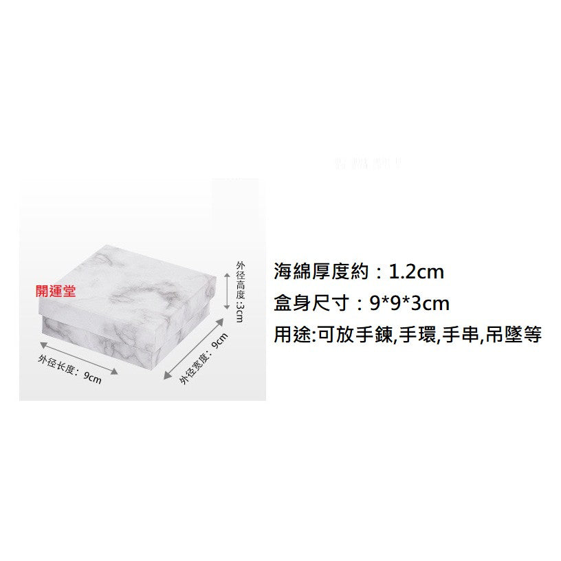 🔥現貨🔥大理石紋飾品包裝盒手鍊戒指項鍊耳環耳釘首飾盒復古小清新首飾盒飾品盒包裝盒蝦皮購物情侶禮物聖誕節情人節【開運堂】