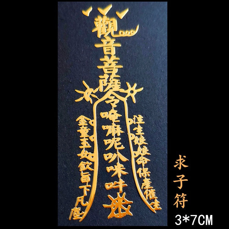 🔥現貨🔥紫南宮過爐金屬手機貼天官賜福太歲福貼手機汽車辦公桌門貼金屬貼紙【飾品批發】