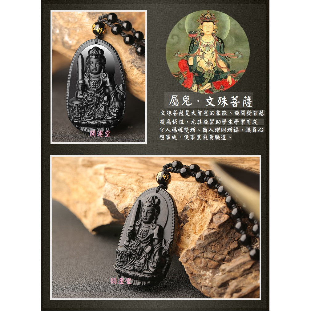 🔥現貨🔥天然黑曜石吊墜【附正品鑑定卡】項鍊十二生肖本命佛八大守護神珠鍊男友生日禮物車掛避邪保平安【開運堂】