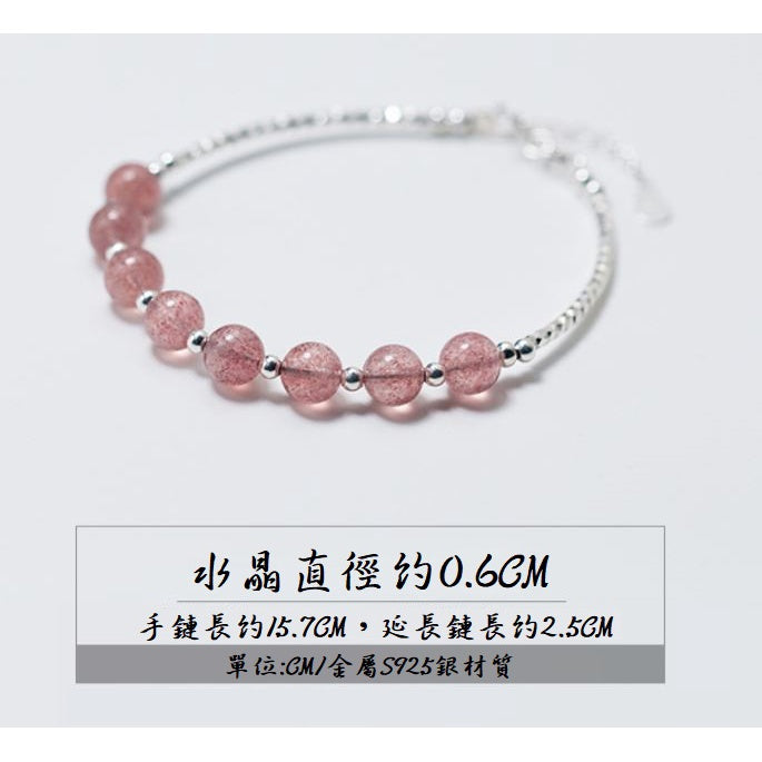 (S2305Q)現貨s925銀手鍊女甜美草莓晶手鍊氣質圓珠手鍊夏季手飾品【開運堂】
