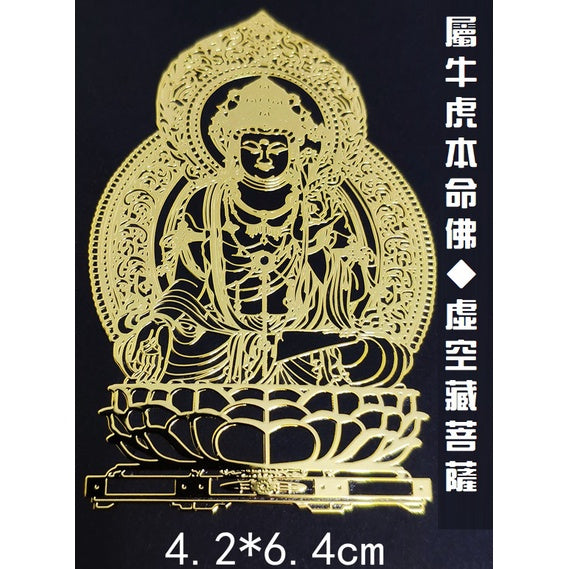 🔥現貨🔥紫南宮過爐道家文化金屬手機福貼門貼汽車手機辦公桌隨身金屬貼紙蝦皮購物情侶「飾品批發」