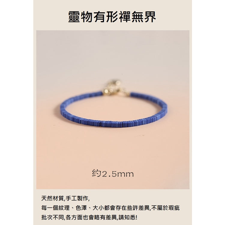 🔥現貨🔥【汪洋】2mm優化藍石轉運珠女手鍊男手串招財學生日禮物性冷淡風潮復古個性風情人節聖誕節情侶閨密蝦皮購物