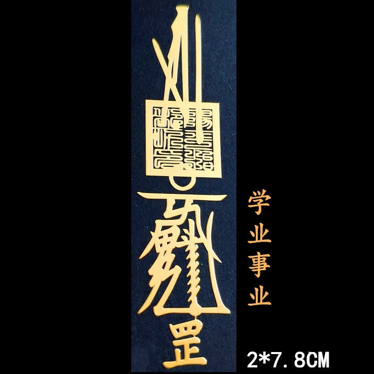 🔥現貨🔥紫南宮過爐道家文化金屬手機福貼門貼汽車手機辦公桌隨身金屬貼紙蝦皮購物情侶「飾品批發」
