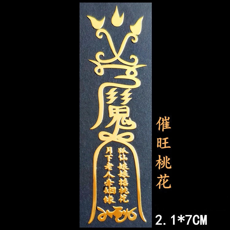 🔥現貨🔥紫南宮過爐道家文化金屬手機福貼門貼汽車手機辦公桌隨身金屬貼紙蝦皮購物情侶「飾品批發」