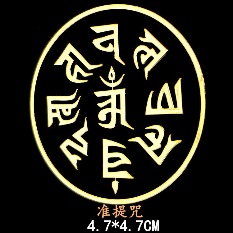 🔥現貨🔥紫南宮過爐金屬手機貼天官賜福太歲福貼手機汽車辦公桌門貼金屬貼紙【飾品批發】