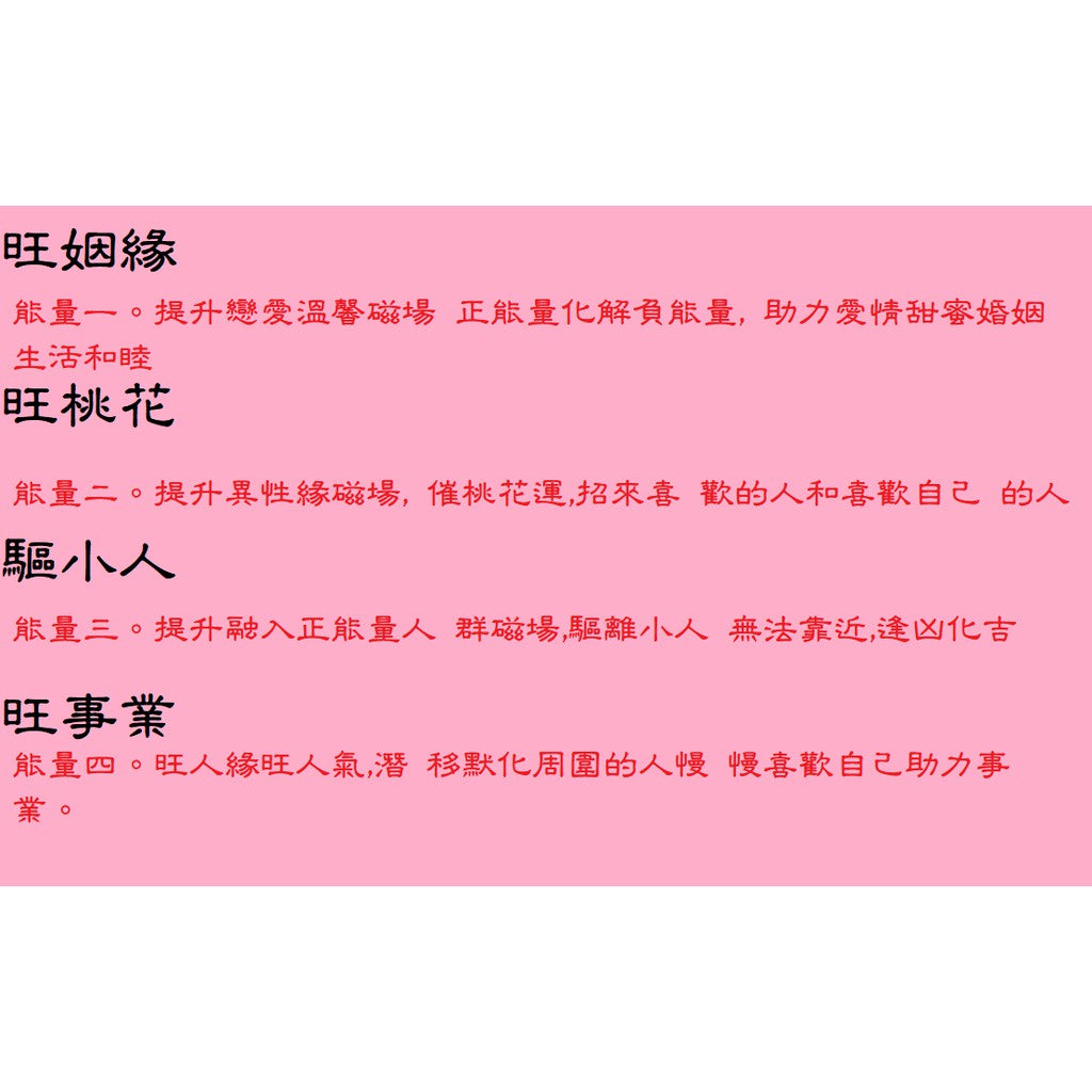 🔥現貨🔥馬達加斯加粉水晶球【送印刷桃花符】+【桃花位擺放說明書】招桃花招貴人招人緣生意緣