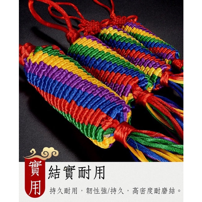 🔥現貨🔥金剛結挂件西藏五色線彩線編織掛繩車內汽車藏式車掛【飾品批發】