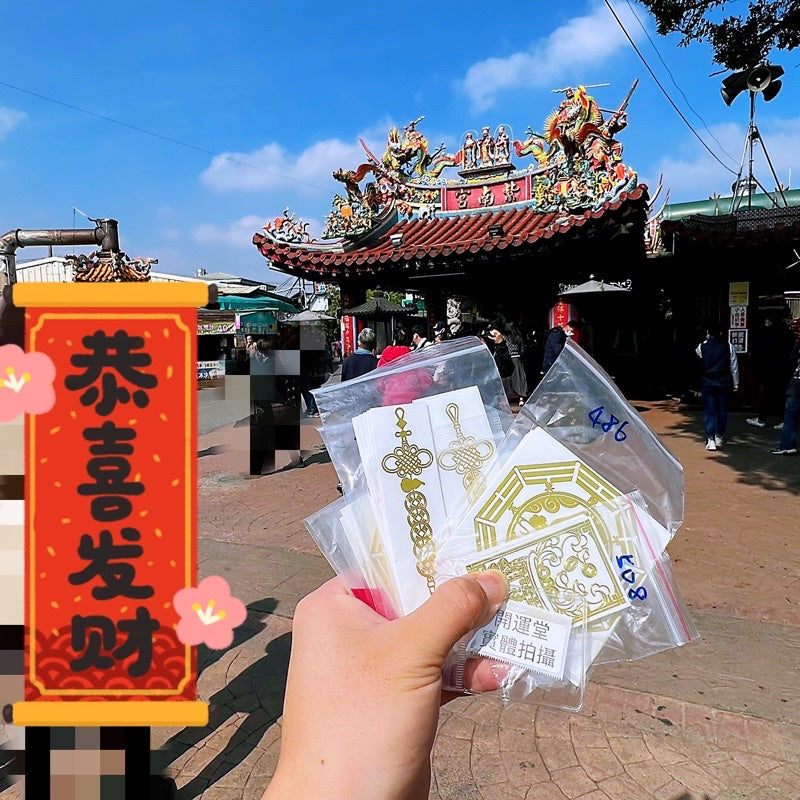 🔥現貨🔥【化煞金屬貼紙】紫南宮過爐五帝錢門對門文昌塔八卦貔貅解決隱形門貼門對電梯廁所臥室吉祥中國結金屬貼