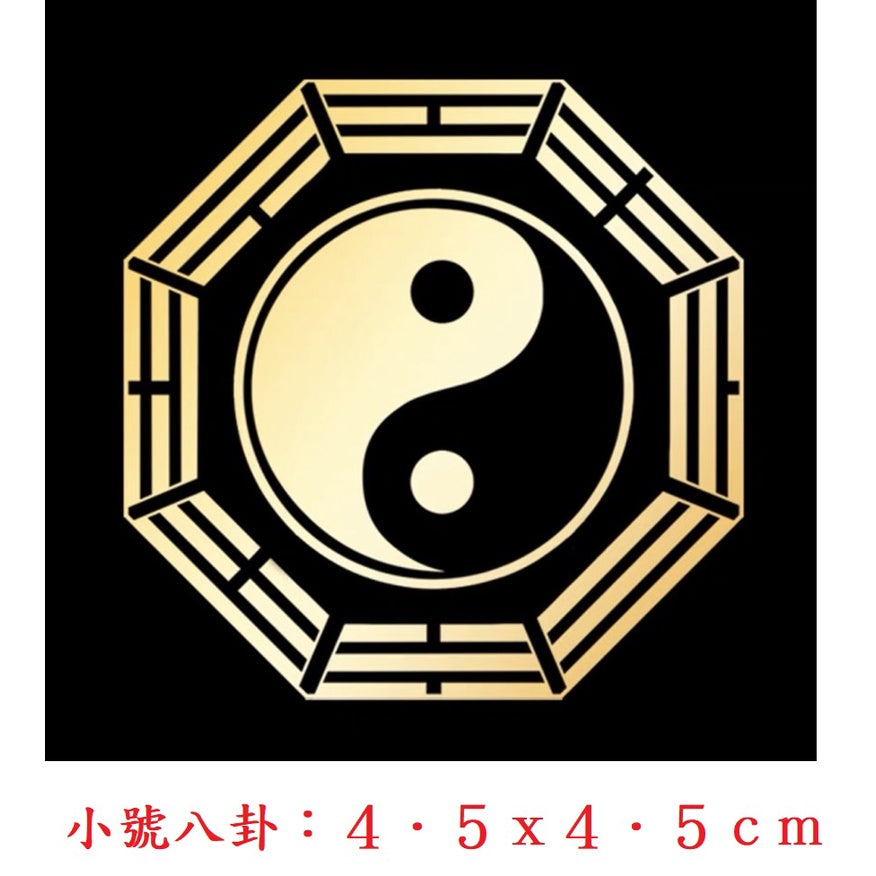 🔥現貨🔥【化煞金屬貼紙】紫南宮過爐五帝錢門對門文昌塔八卦貔貅解決隱形門貼門對電梯廁所臥室吉祥中國結金屬貼