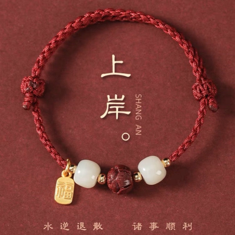 🔥現貨🔥【上岸】考試考研上岸手鍊女本命年紅繩硃砂和田玉福牌編織手繩高考轉運珠【開運堂】