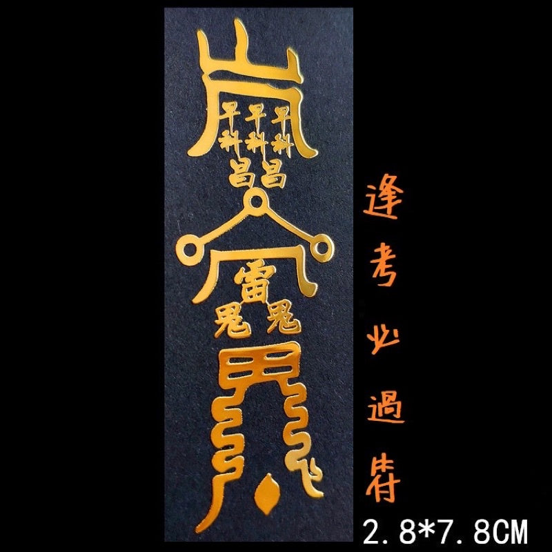 🔥現貨🔥紫南宮過爐道家文化金屬手機福貼門貼汽車手機辦公桌隨身金屬貼紙蝦皮購物情侶「飾品批發」