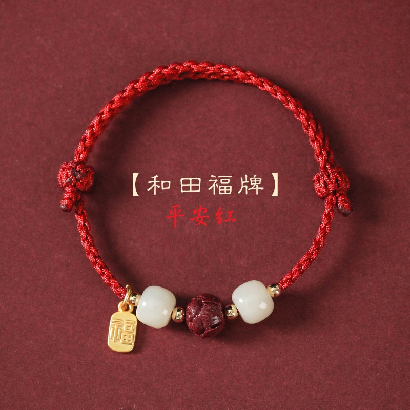 🔥現貨🔥【上岸】考試考研上岸手鍊女本命年紅繩硃砂和田玉福牌編織手繩高考轉運珠【開運堂】