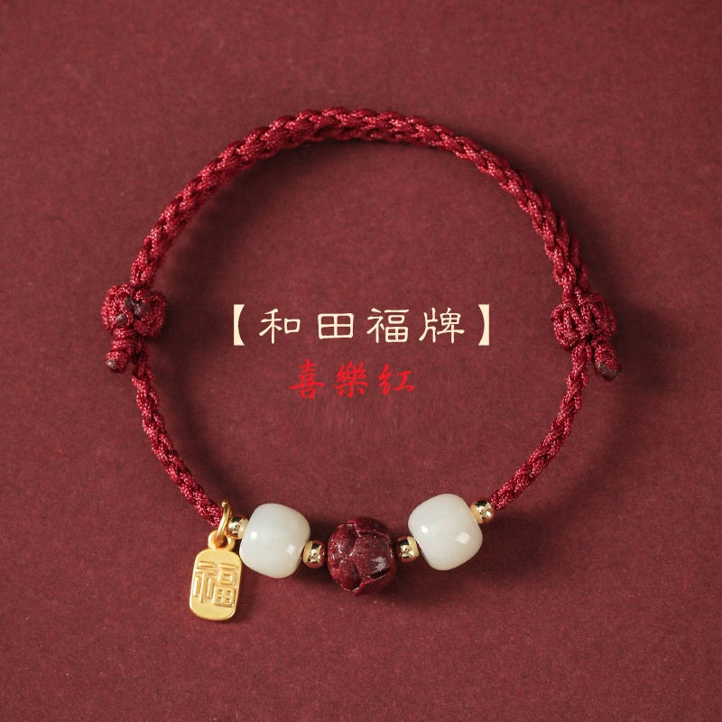 🔥現貨🔥【上岸】考試考研上岸手鍊女本命年紅繩硃砂和田玉福牌編織手繩高考轉運珠【開運堂】