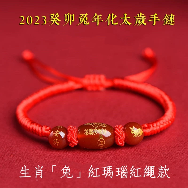 🔥現貨🔥解太歲,紫南宮過爐,紅瑪瑙本命年化太歲編織紅繩手鍊男女生肖瑪瑙手串"開運堂"
