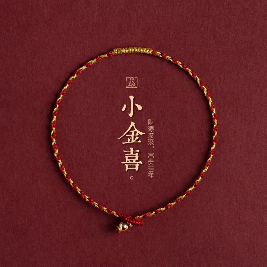 🔥現貨🔥【招財小金喜】手工編織金絲紅繩金剛結手繩超保色本命年精緻禮物編繩批發