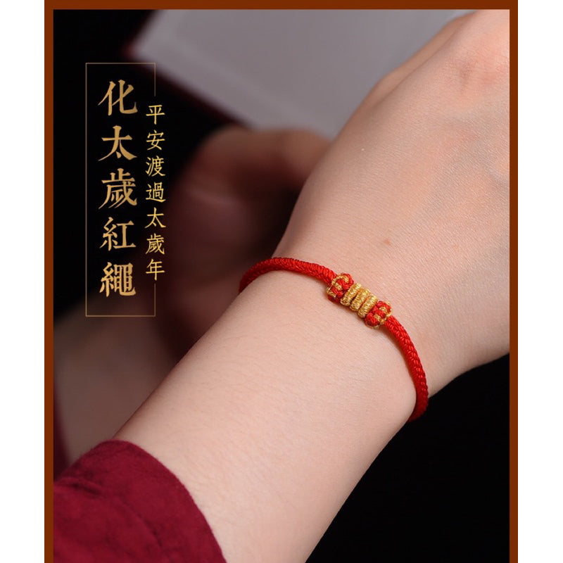 🔥現貨🔥2023年解太歲,紫南宮過爐,本命年紅繩手鍊生肖解太歲手工編織男女手繩兔鼠龍馬雞