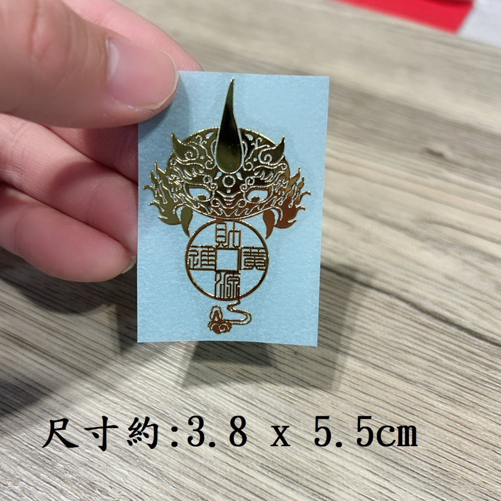 🔥現貨🔥紫南宮過爐道家文化金屬手機福貼門貼汽車手機辦公桌隨身金屬貼紙蝦皮購物情侶「飾品批發」