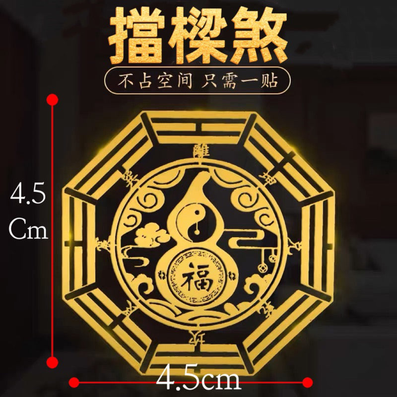 🔥現貨🔥【化煞金屬貼紙】紫南宮過爐五帝錢門對門文昌塔八卦貔貅解決隱形門貼門對電梯廁所臥室吉祥中國結金屬貼
