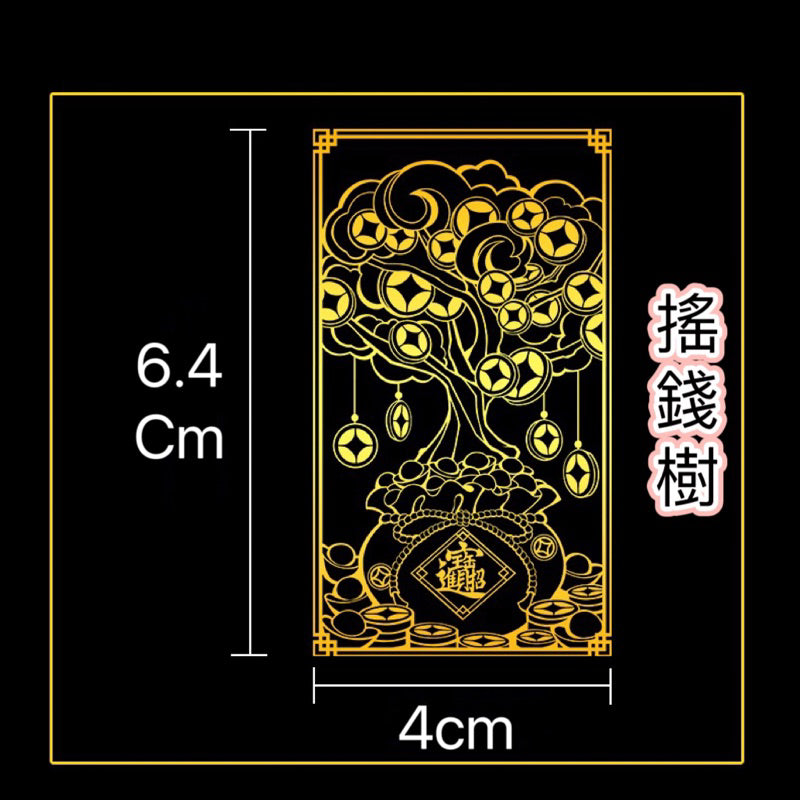 🔥現貨🔥【化煞金屬貼紙】紫南宮過爐五帝錢門對門文昌塔八卦貔貅解決隱形門貼門對電梯廁所臥室吉祥中國結金屬貼