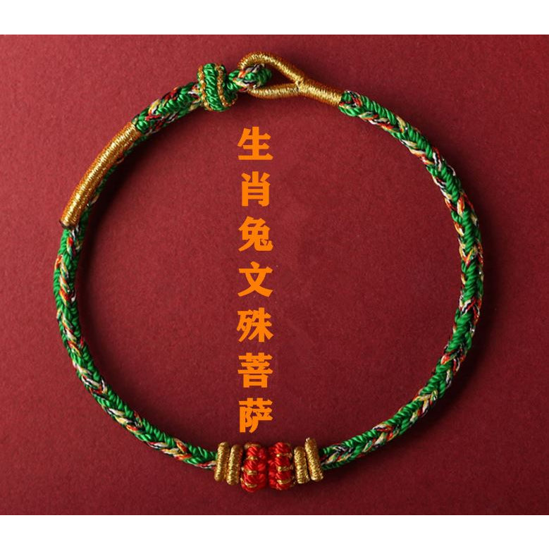 🔥現貨🔥手工編織本命年守護神手鍊女十二生肖本命佛手繩八大守護神編繩幸運手繩交換禮物"開運堂"