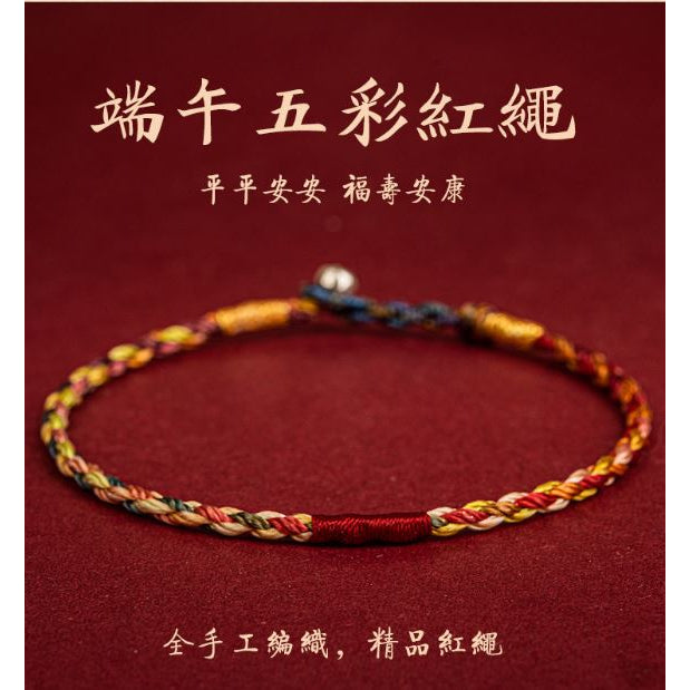 🔥現貨🔥【繩牽端午】端午節五色線手繩手工編織民族風寶寶兒童閨蜜禮物五彩繩手鍊男女【飾品批發】