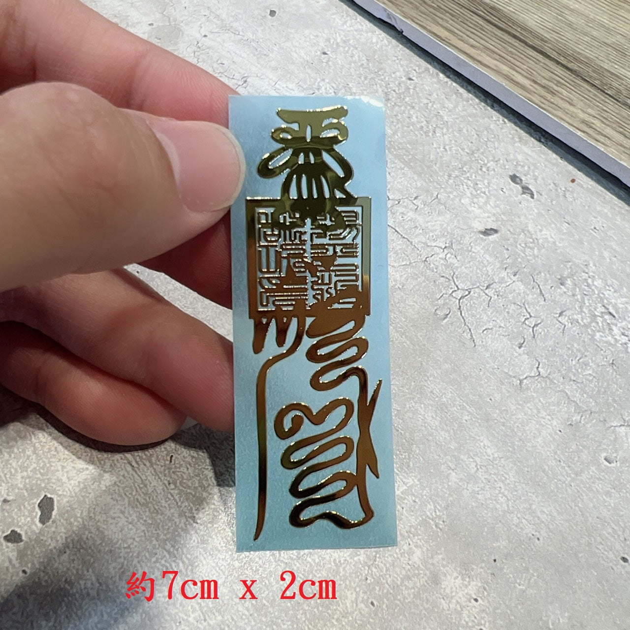 🔥現貨🔥紫南宮過爐道家文化金屬手機福貼門貼汽車手機辦公桌隨身金屬貼紙蝦皮購物情侶「飾品批發」