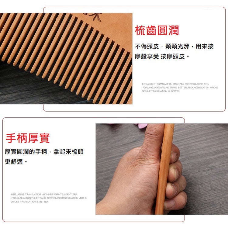🔥現貨🔥桃木梳廠家直銷大號防靜電桃木梳子禮品梳子木梳情人節禮物聖誕節生日禮物蝦皮購物
