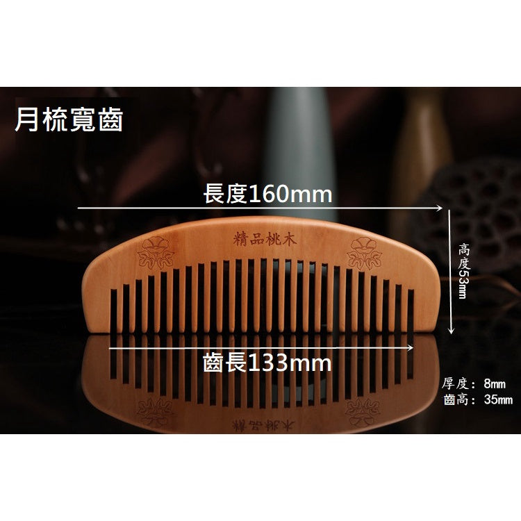 🔥現貨🔥桃木梳廠家直銷大號防靜電桃木梳子禮品梳子木梳情人節禮物聖誕節生日禮物蝦皮購物
