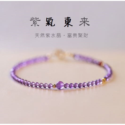 🔥現貨🔥【紫氣東來】極細2mm天然紫水晶手鍊女ins小眾設計輕奢復古手飾（飾品批發）