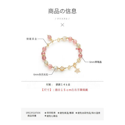 🔥現貨🔥６ｍｍ草莓晶【披星戴月】手鍊純銅電鍍１４ｋ金女桃花運招桃花灰月光石手串旺姻緣飾品閨蜜生日禮物＂飾品批發