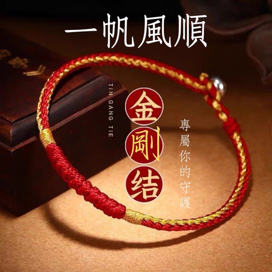 🔥現貨🔥【一帆風順】本命年紅繩手鍊女手工編織金剛結手繩"開運堂"