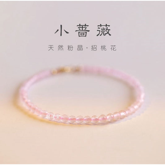 🔥現貨🔥【圓珠】３ｍｍ極細粉水晶手鍊女款招桃花轉運珠天然少女心手串ins復古風禮物【飾品批發】