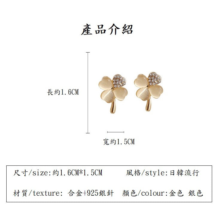 🔥現貨🔥925銀針幸運四瓣花貓眼石耳釘新款潮鑲鑽耳環韓國時尚耳飾女【開運堂】