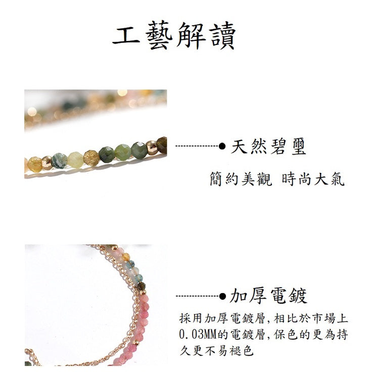 🔥現貨🔥３ｍｍ碧璽漸變雙層手鍊女極細銅鍍真金糖果手鍊【飾品批發】
