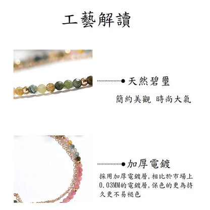 🔥現貨🔥３ｍｍ碧璽漸變雙層手鍊女極細銅鍍真金糖果手鍊【飾品批發】