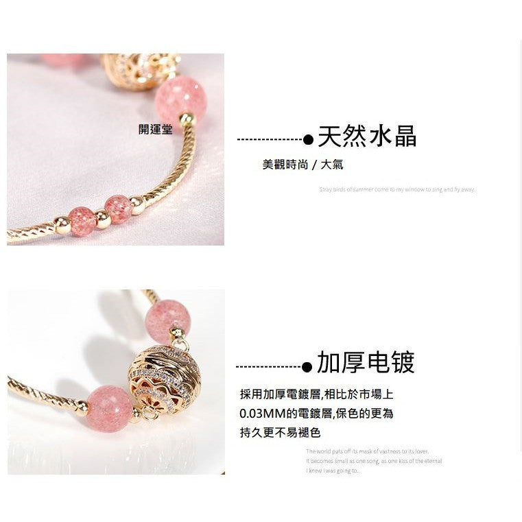 🔥現貨🔥【招正桃花增加魅力促姻緣】草莓晶鏤空吸鐵石手鍊女招桃花轉運簡約水晶手鍊閨蜜女友生日禮物"開運堂"