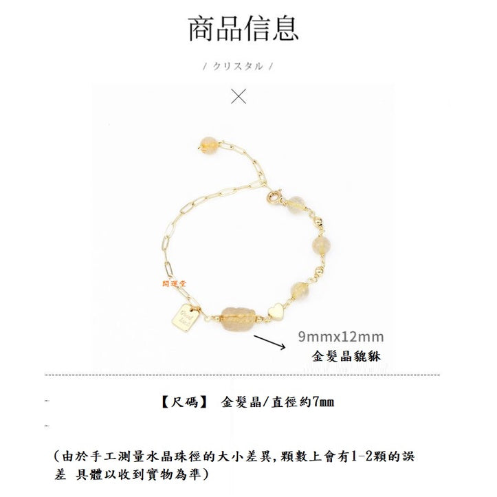 🔥現貨🔥【強力招財】金髮晶手鍊女轉運拼接手串INS小眾手串貔貅手鍊【開運堂】